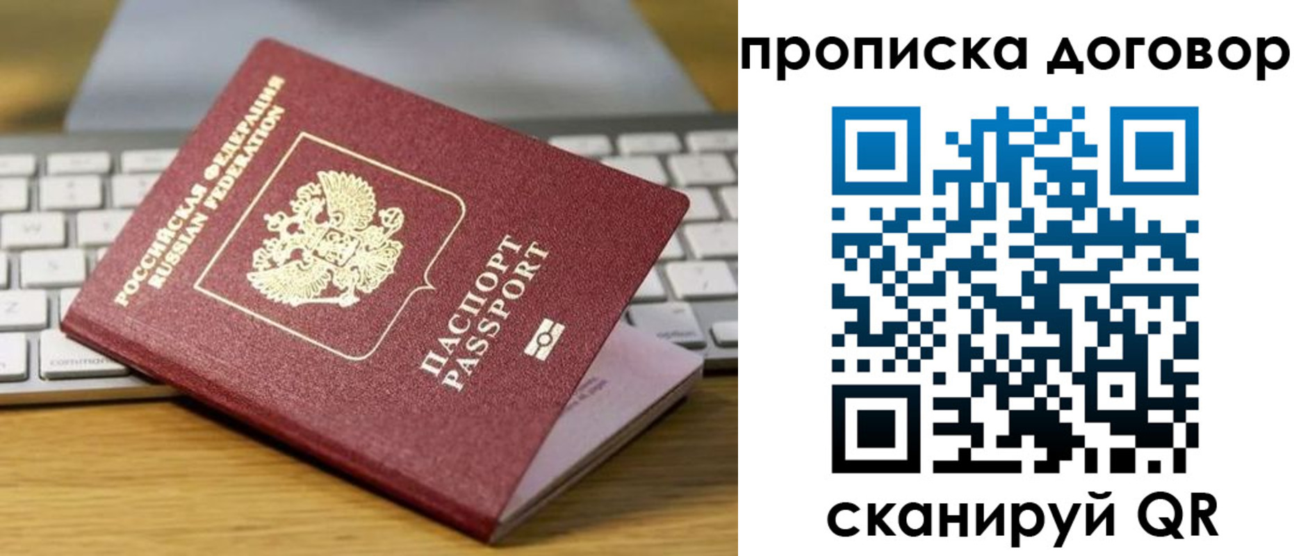 прописка в Балахне