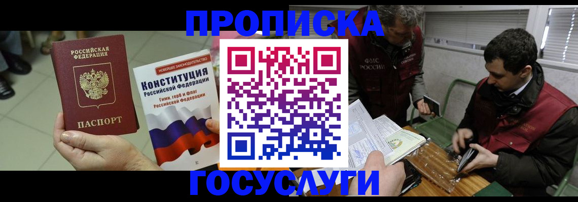 регистрация для дет. сада в Балахне
