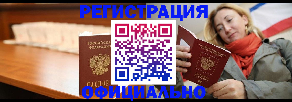 временная регистрация адрес в Балахне