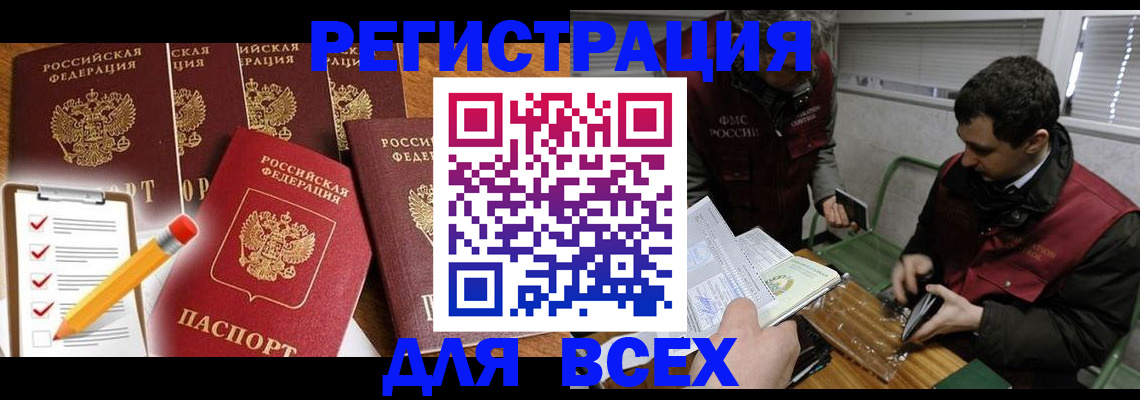 временная регистрация адрес в Балахне